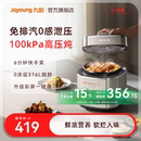 烹飪機 九陽電壓力鍋家用高壓鍋免排汽雙膽電飯煲多功能2025年新款