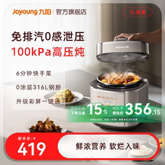 九阳电压力锅家用高压锅免排汽双胆电饭煲多功能2025年新款烹饪机