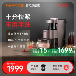 九陽不用手洗破壁機家用多功能豆漿機五谷雜糧攪拌料理機烹飪機Y1