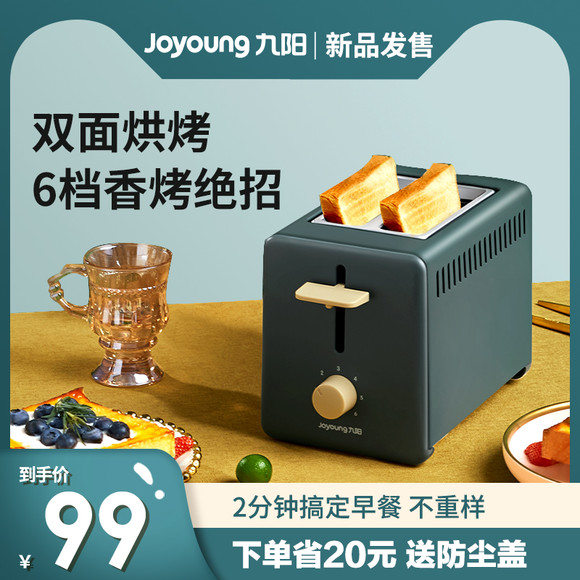 九阳VD91多士炉烤面包机吐司机家用土司片三明治小型多功能早餐机