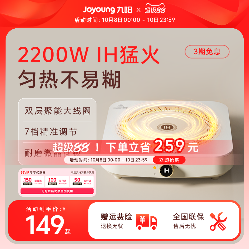 九阳电磁炉小型家用火锅炒菜锅专用一体全套电池炉2025新款电陶炉