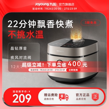 九阳特快电饭煲家用4L多功能3到4人电饭锅不粘锅内胆官方旗舰正品