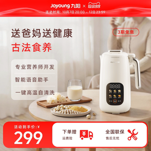 九阳豆浆机家用多功能古法养生轻音破壁机316L钢大容量榨汁料理机