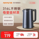 九阳烧水壶电热水壶家用2L大容量全自动316不锈钢食品级煮开水壶