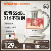 九阳2023新品养生壶办公室家用316L烧水壶玻璃煮茶器泡茶花茶壶