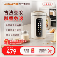九阳豆浆机破壁机家用古法大容量全自动多功能官方搅拌料理机D565