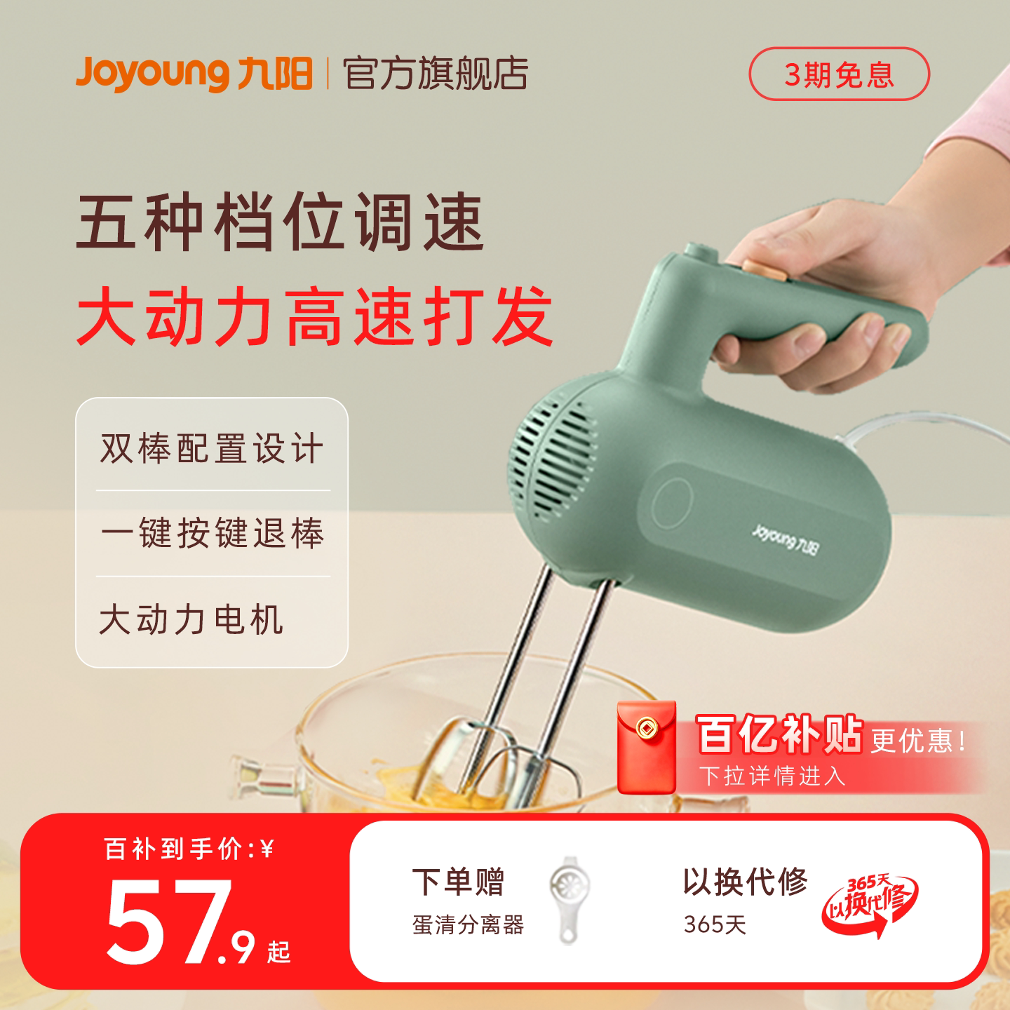 九阳打蛋器电动家用烘焙奶油打发器打蛋机蛋糕奶油搅拌机奶油机