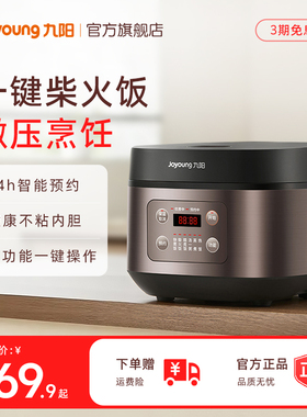 九阳电饭煲家用3L升多功能迷你小型电饭锅1-2人智能正品30FZ619