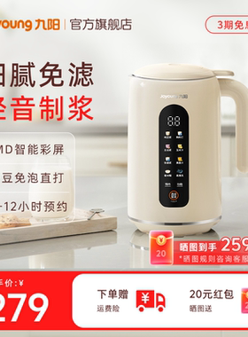 九阳豆浆机全自动家用小型多功能轻音破壁机烹饪机官方搅拌料理机