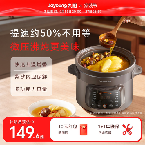 九阳电炖锅家用全自动紫砂锅煲汤