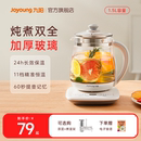 九阳养生壶办公室小型全自动加厚玻璃保温家用多功能煮茶器烧水壶