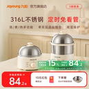 九阳蒸蛋器煮蛋器家用新款 定时316L不锈钢小型电蒸锅早餐机烹饪机