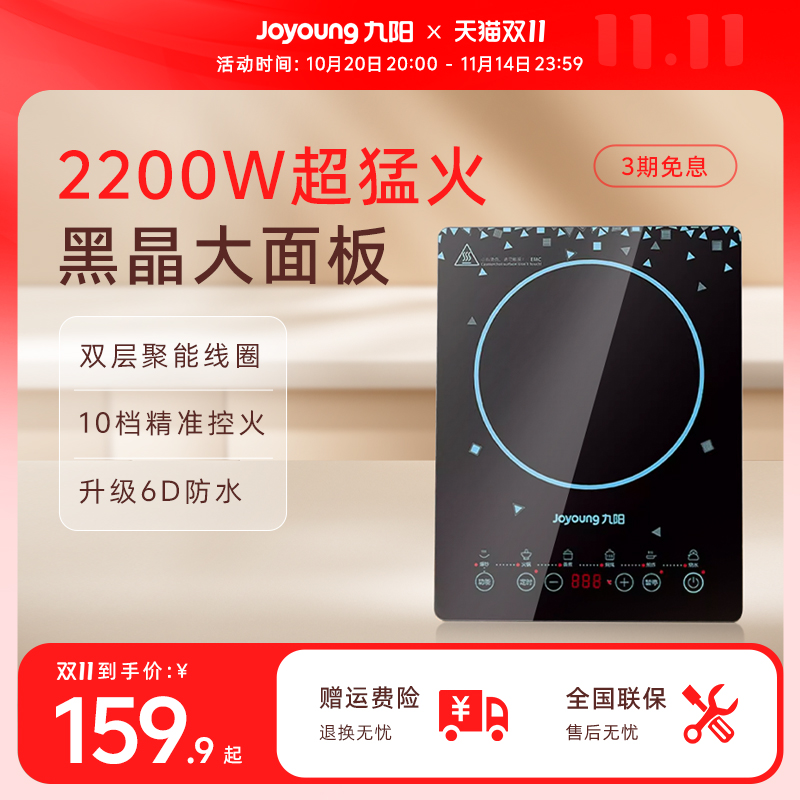 家用电磁炉九阳火锅多功能