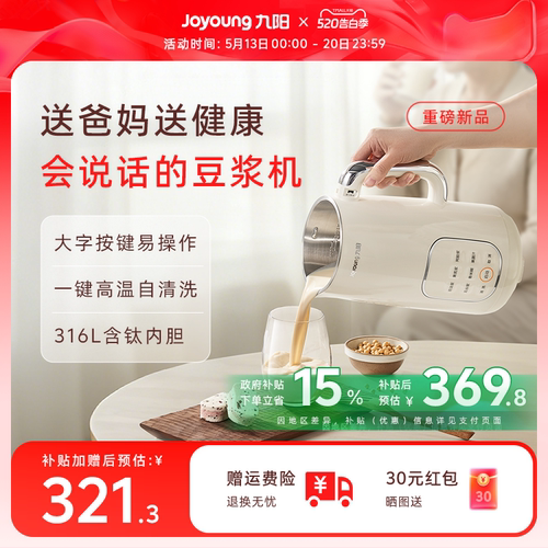 九阳豆浆机家用多功能古法养生破壁机316L钛钢料理机官方新品D68