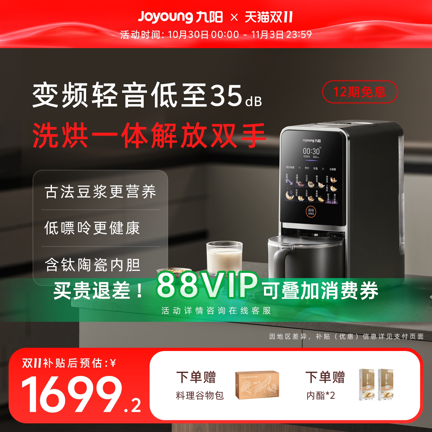 九阳豆浆机不用手洗家用自动多功能变频轻音搅拌料理破壁机K7Pro