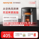 九阳空气炸锅变频双层烤多功能上下可视免翻面大容量电烤箱电炸锅