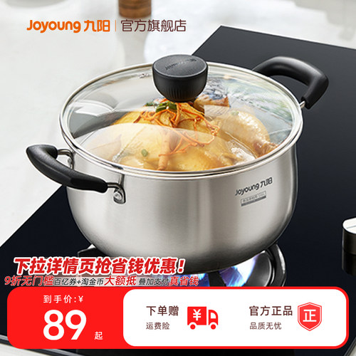 九阳316L不锈钢汤锅0涂层更健康