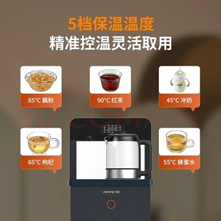 九阳茶吧机家用全自动多功能高端智能下置水桶立式 饮水机JCM85