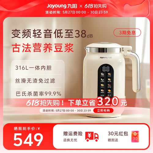 九阳变频破壁古法豆浆机