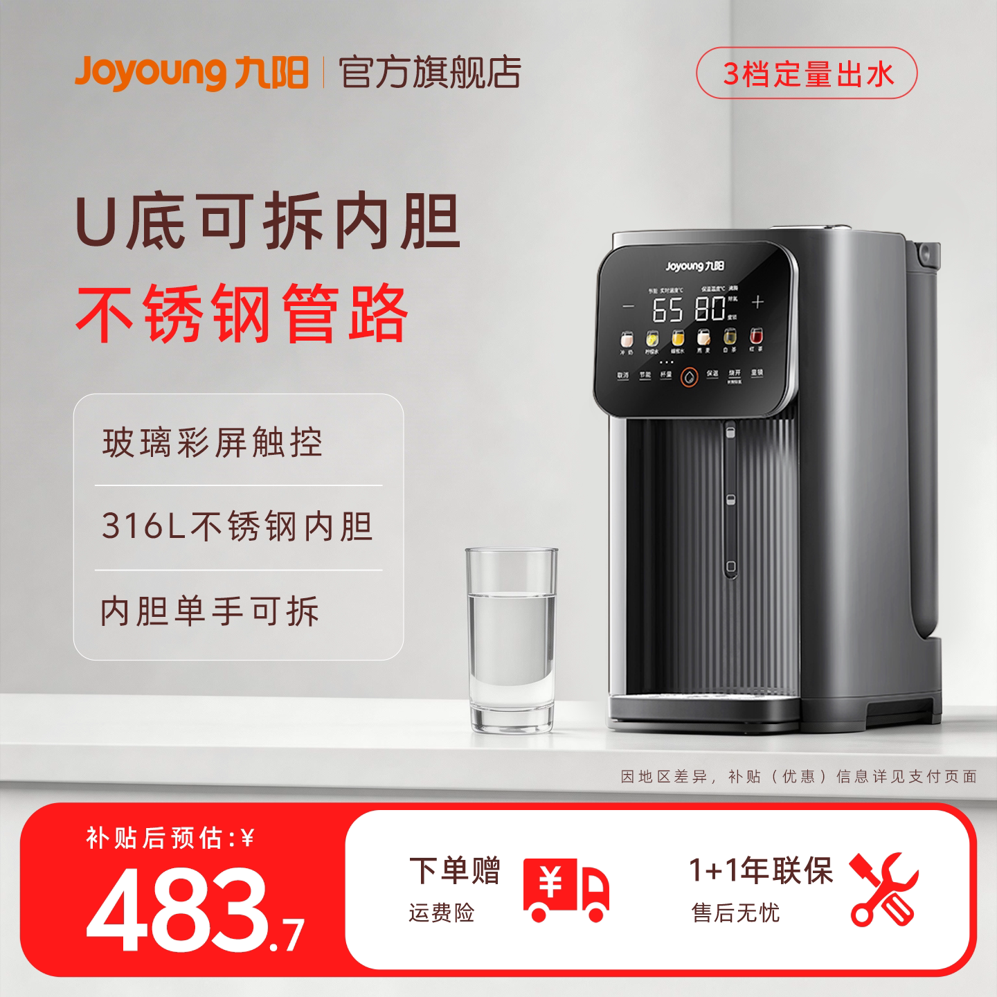 九阳烧水壶恒温电热水瓶家用智能保温一体全自动煮开水壶5L饮水机