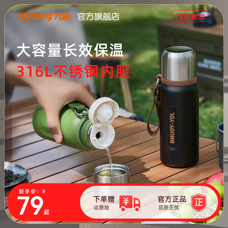 九阳316L不锈钢内胆大容量