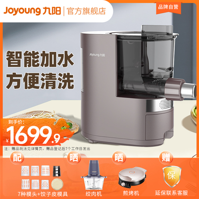 Jiuyang Noodle Machine Home Автоматическая автоматическая лапша -Электрическая многофункциональная мультифункциональная интеллектуальная машина с шайцами one -cody l30