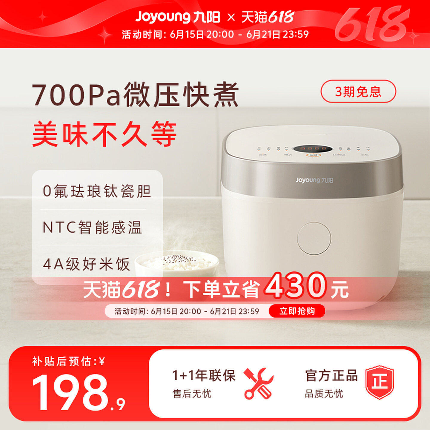 九阳0氟珐琅瓷釜电饭煲家用微压快煮4升智能感温多功能电饭锅
