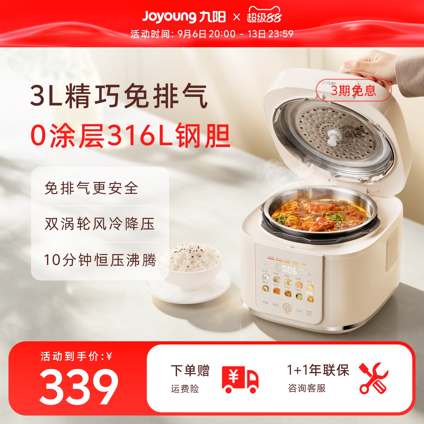 【3升0涂层钢胆】免排气0感泄压图片