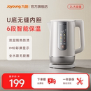 九阳烧水壶家用电热水壶保温一体恒温智能泡茶专用全自动煮开水壶