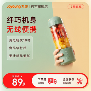 九阳榨汁机家用便携水果电动榨汁杯果汁机迷你搅拌料理机烹饪机