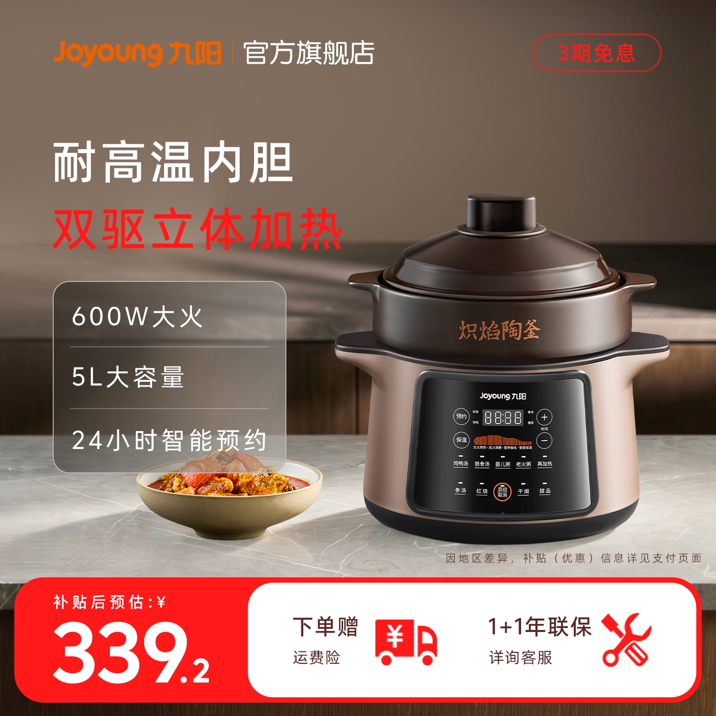 九阳电炖锅家用煲汤锅全自动煮粥锅紫砂内胆炖汤沸炖耐热大火力