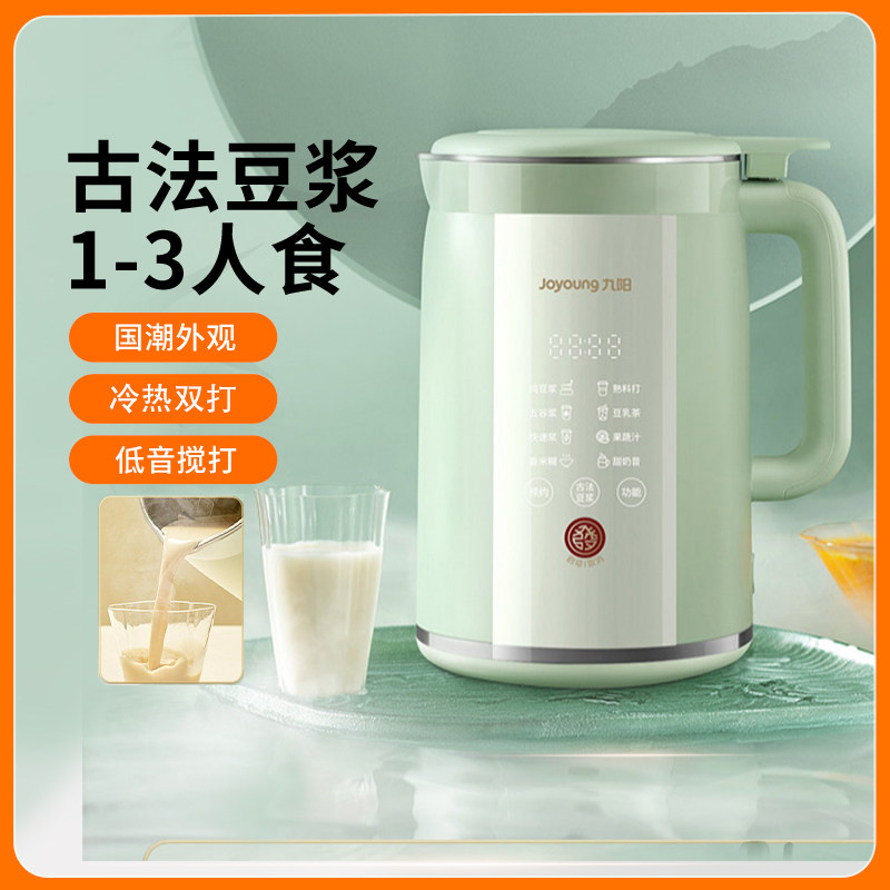 九阳豆浆机家用小型新款全自动多功能破壁免滤免煮官方正品D585