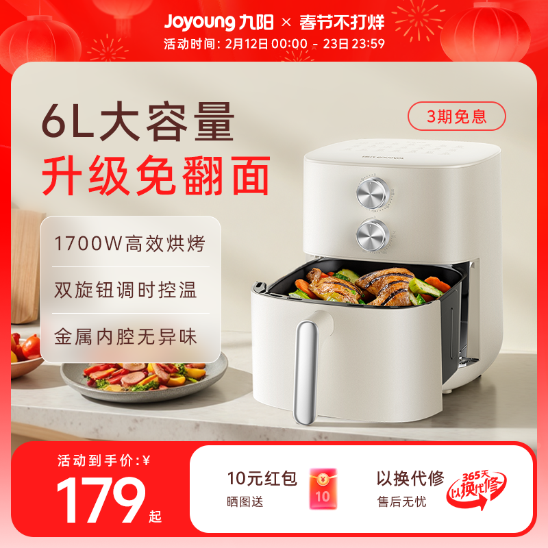 九阳空气炸锅家用新款电炸锅全自动大容量多功能电烤箱薯条烹饪机