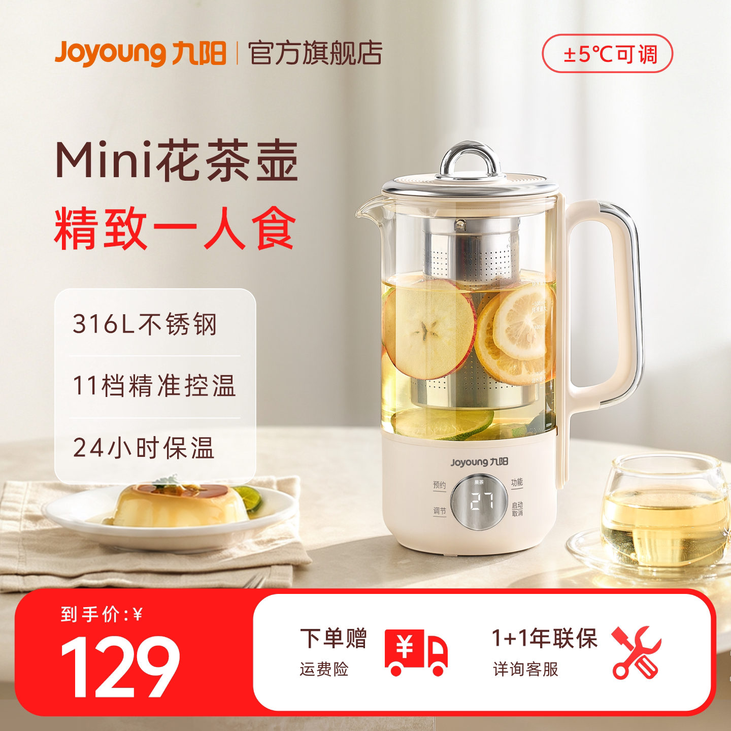 九阳养生壶小型办公室一人用恒温炖煮一体煮茶壶烧水壶2026年新款图片
