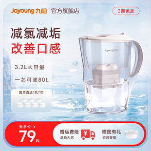 九阳净水壶自来水过滤器家用净水器厨房滤水壶滤芯便携净水杯新款