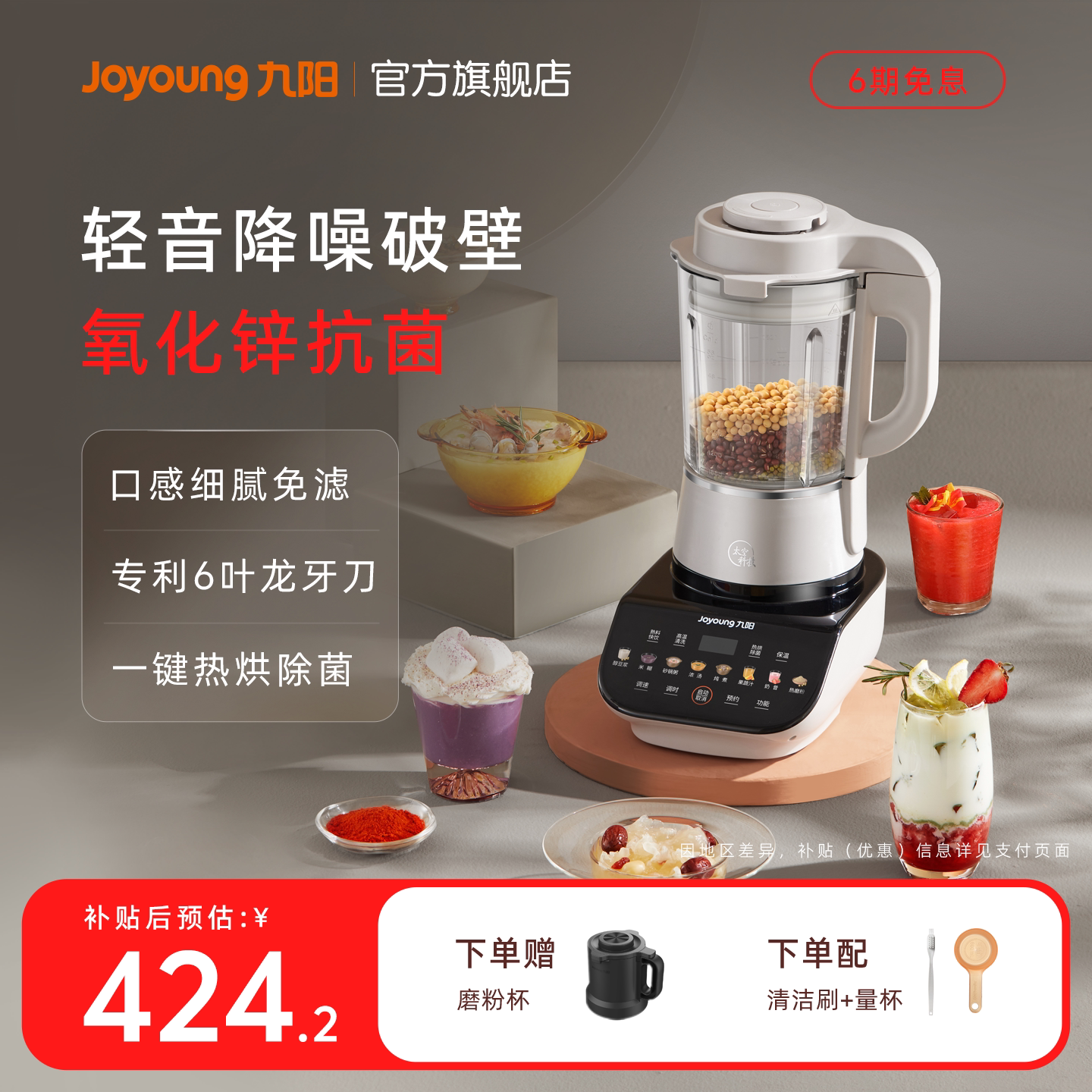 九阳破壁机家用全自动加热豆浆机五谷杂粮搅拌料理机多功能榨汁机