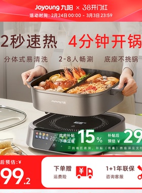 九阳IH秒涮电火锅专用锅鸳鸯锅家用电热火锅磁炉分体大容量煎烤机