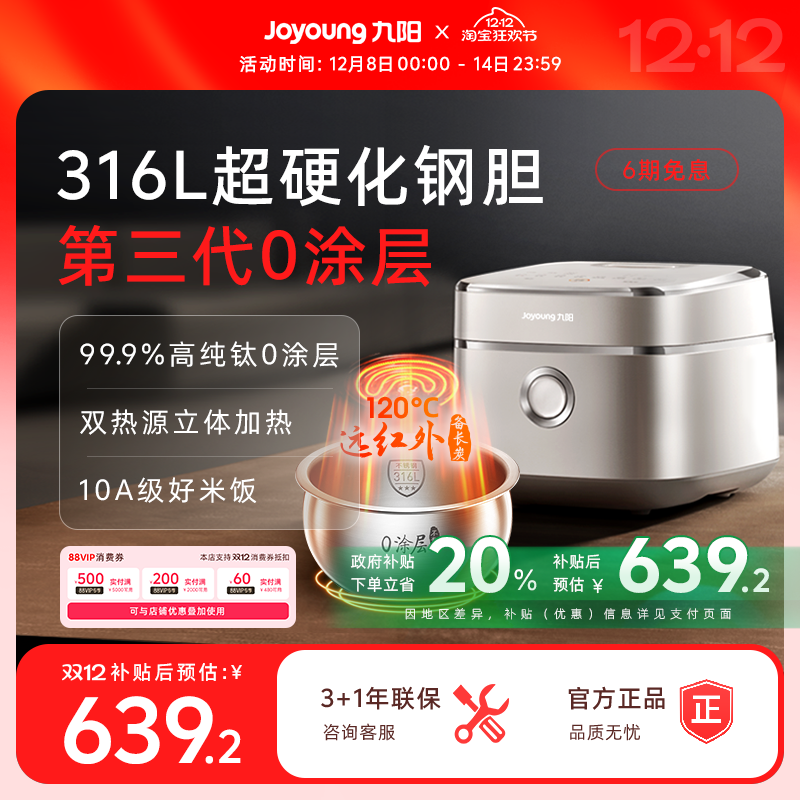 九阳第三代0涂层不粘电饭煲40N1U