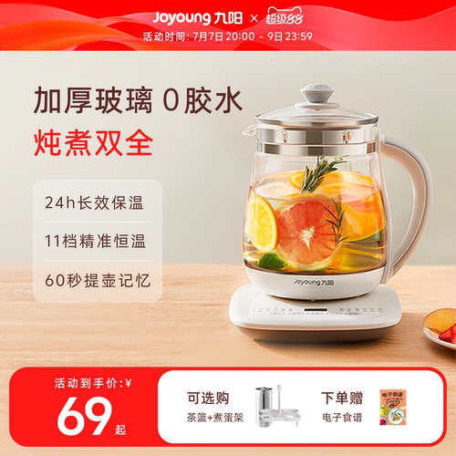 九阳养生壶多功能炖煮加厚玻璃