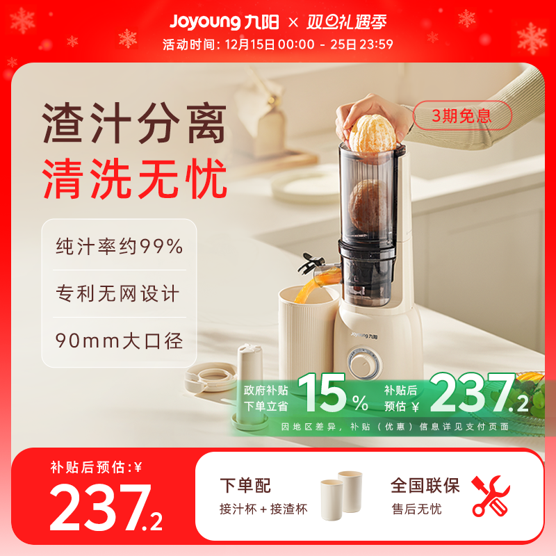 【专利无网好清洗】入门款原汁机