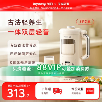 九阳豆浆机家用自动多功能轻音破壁机古法养生大容量料理机新品