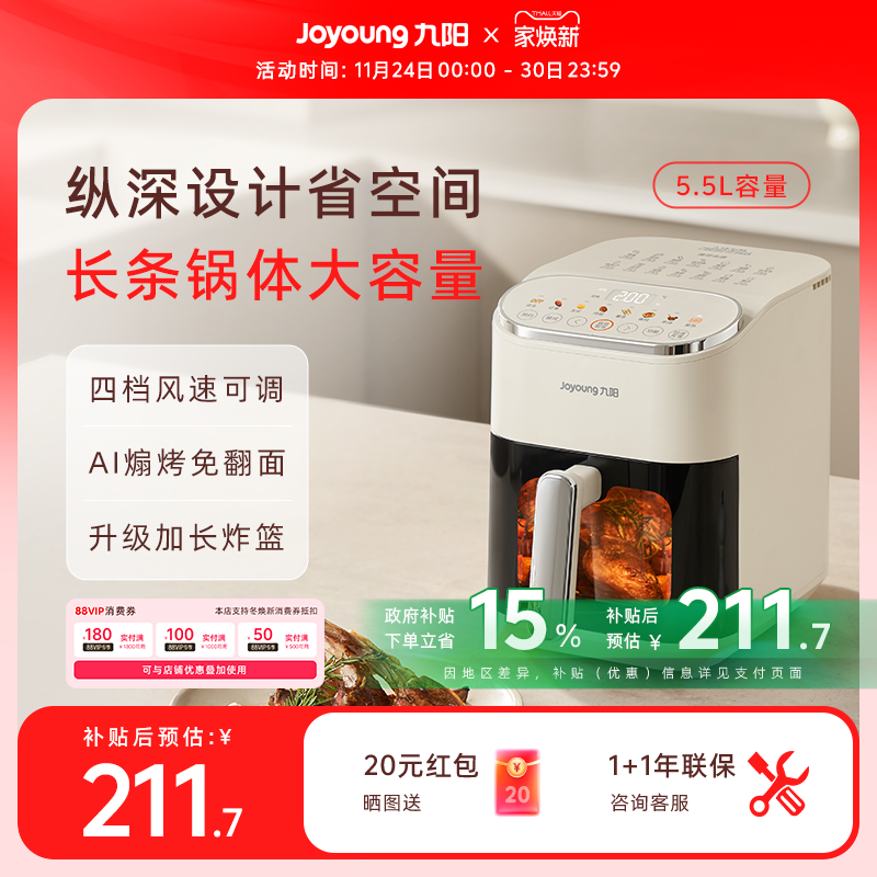 九阳空气炸锅家用新款大容量可视多功能烤箱一体空气电炸锅烹饪机