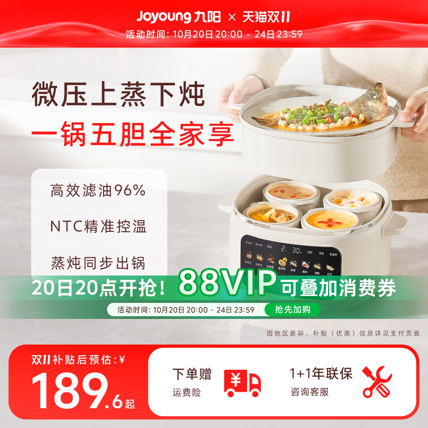 九阳电炖锅全自动炖盅隔水炖家用多功能微压煲汤辅食陶瓷蒸锅一体
