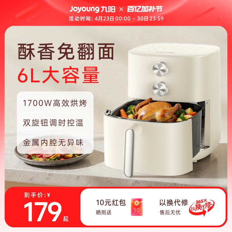 九阳空气炸锅家用新款电炸锅全自动大容量多功能电烤箱薯条烹饪机