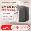 净饮机R2 0阻垢剂 九阳净水器加热家用直饮一体机反渗透厨下式