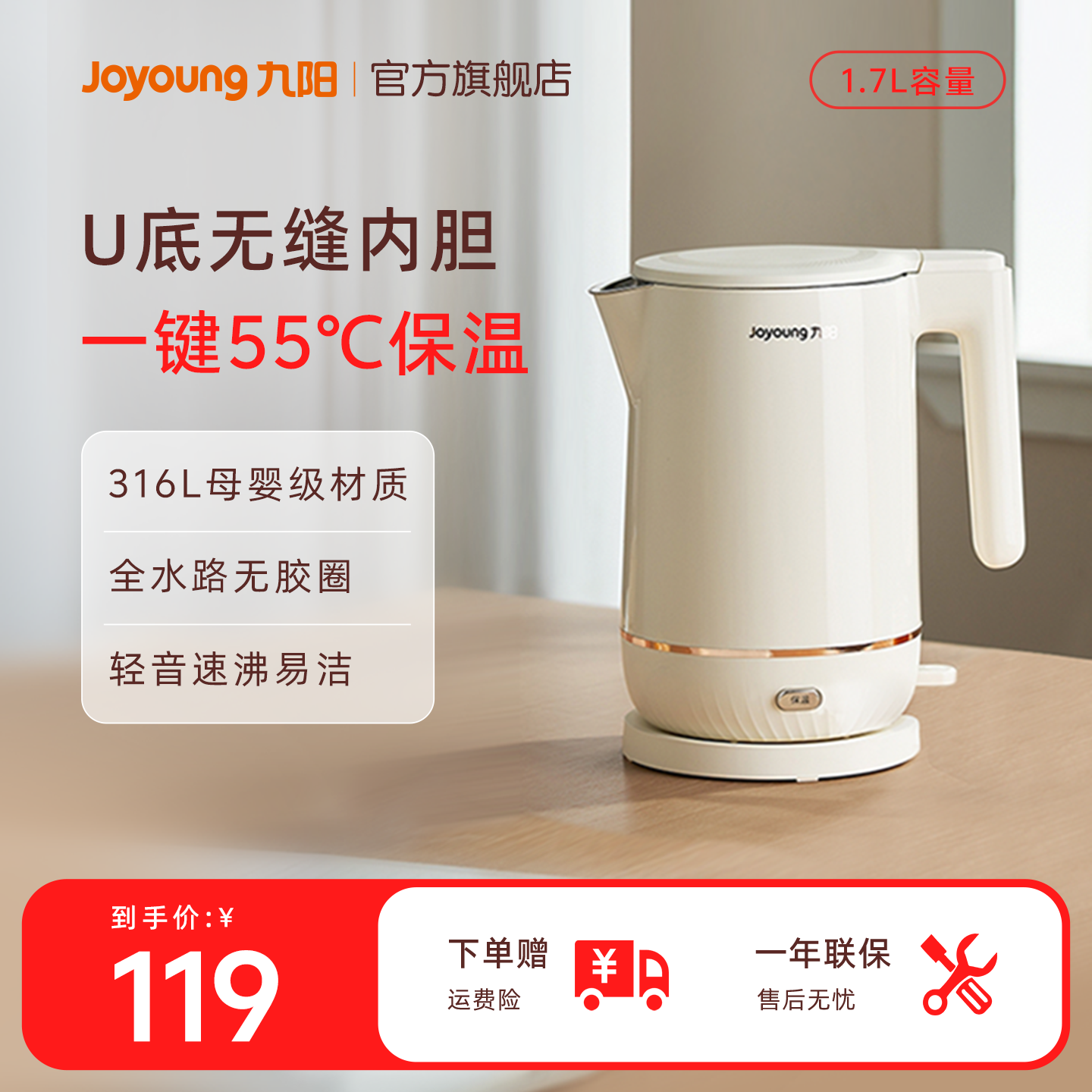 九阳烧水壶保温一体电热水壶家用316L不锈钢煮开水恒温智能全自动