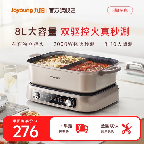 8L家用大容量多功能鸳鸯火锅