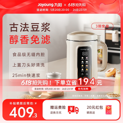 九阳大容量豆浆机D565