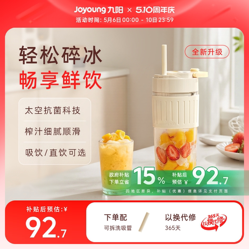 九阳榨汁机多功能便携果汁机奶昔搅拌料理机小型家用榨汁杯LJ525