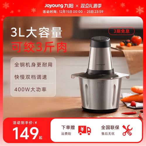 九阳家用电动小型打馅搅拌机